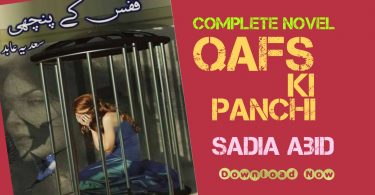 qafas-ki-panchi-by sadia-abid-pdf