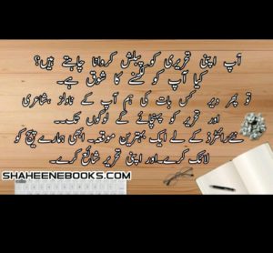 Dil K Daagh Novels Classic by Neelam Riasat