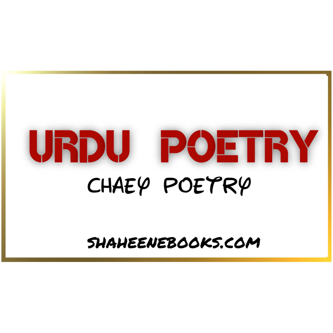 CSS Urdu MCQS Pdf