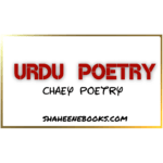 urdu-poetry-chaey-min
