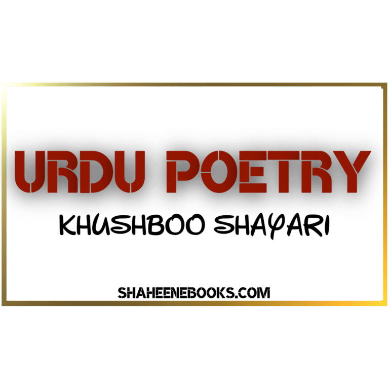 urdu-shayari-poetry-hindi-poetry-khusboo-shayari