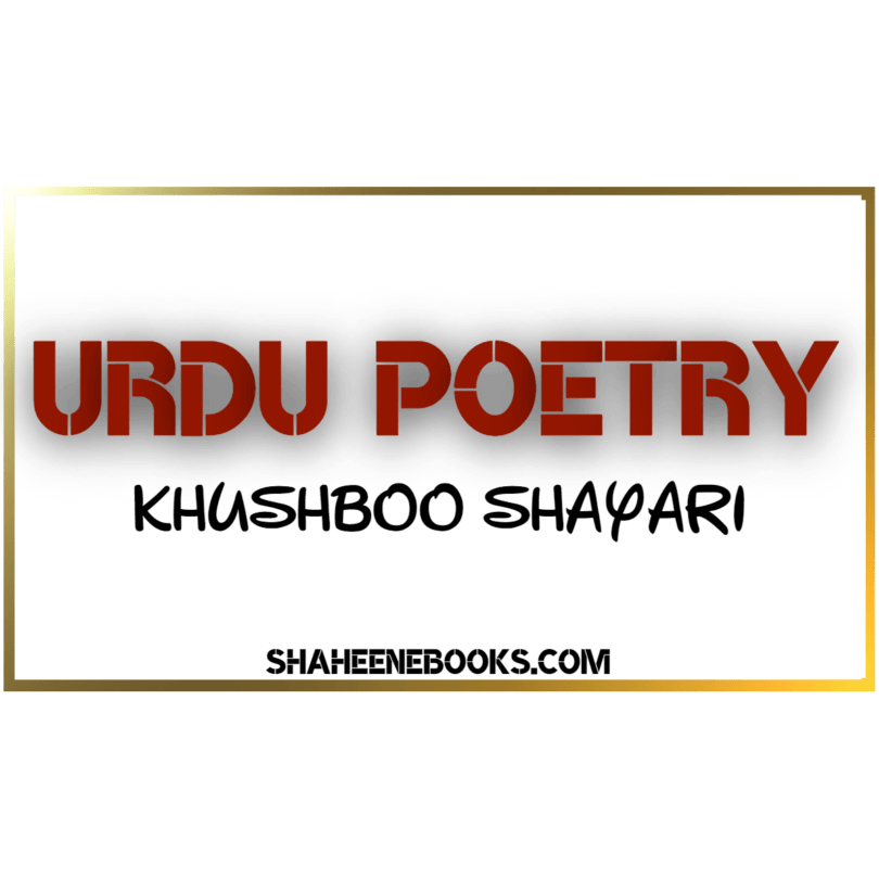 Best Urdu Sahayri- Urdu Poetry