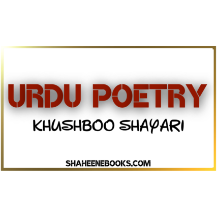 Urdu Shayari - Khushbo Urdu Poetry