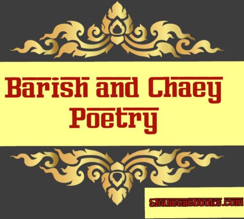 Barish and Chaey poetry