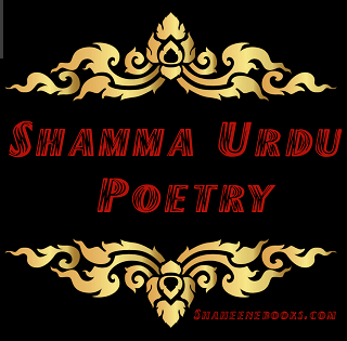 Shamma Poetry- Urdu poetry