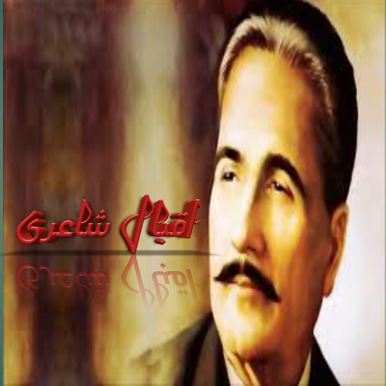 Iqbal poetry