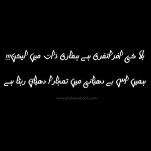 Love Shayari