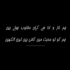 Love Shayari