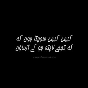Love Shayari