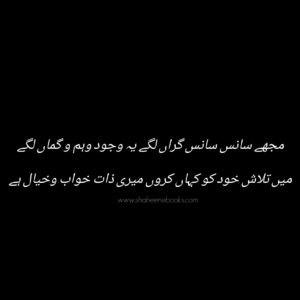 Love Shayari