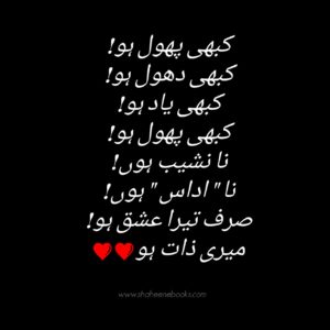 Love Shayari