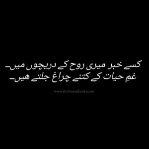 Love Shayari