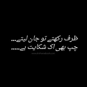 Love Shayari