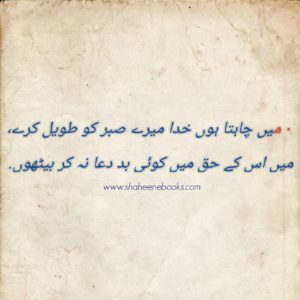 Love Shayari