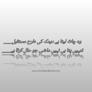 Love Shayari