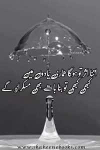 Love Shayari