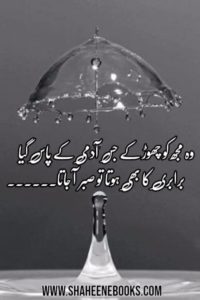 Love Shayari