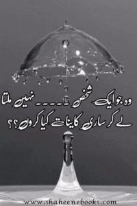 Love Shayari