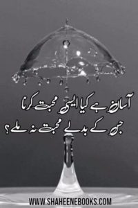 Love Shayari