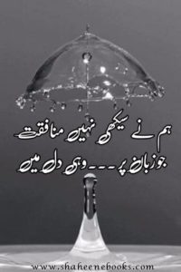 Love Shayari