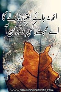 Love Shayari