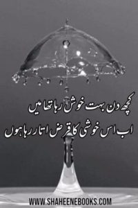 Love Shayari