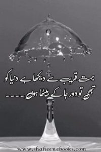 Love Shayari
