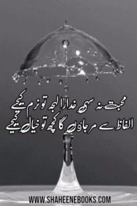 Love Shayari