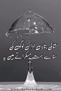 Love Shayari