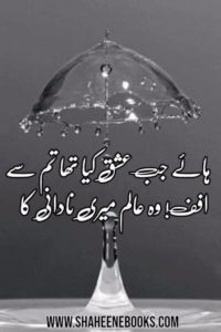 Love Shayari