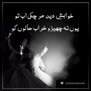 Love Shayari