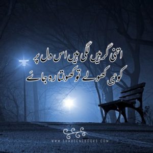 Love Shayari
