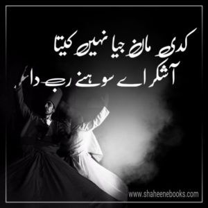 Love Shayari