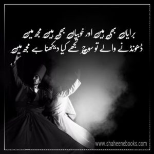 Love Shayari