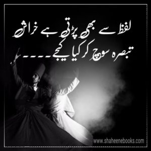 Love Shayari