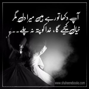 Love Shayari
