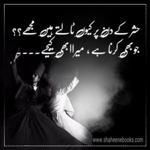 Love Shayari