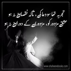Love Shayari
