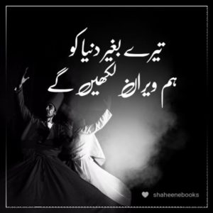 Love Shayari
