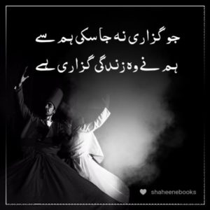 Love Shayari