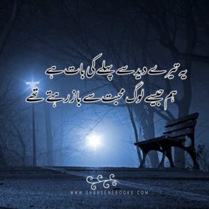 Love Shayari