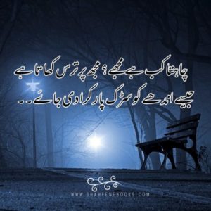 Love Shayari