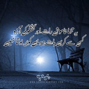 Love Shayari