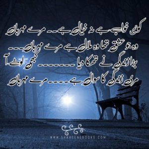 Love Shayari