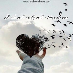 Love Shayari