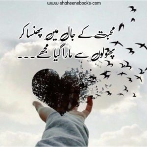 Love Shayari
