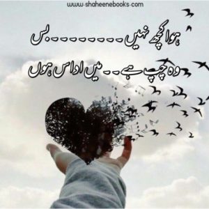 Love Shayari