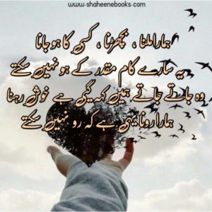 Love Shayari