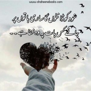 Love Shayari