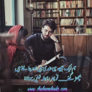 Love Shayari